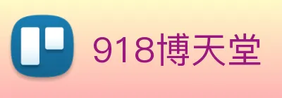 918博天堂 Logo